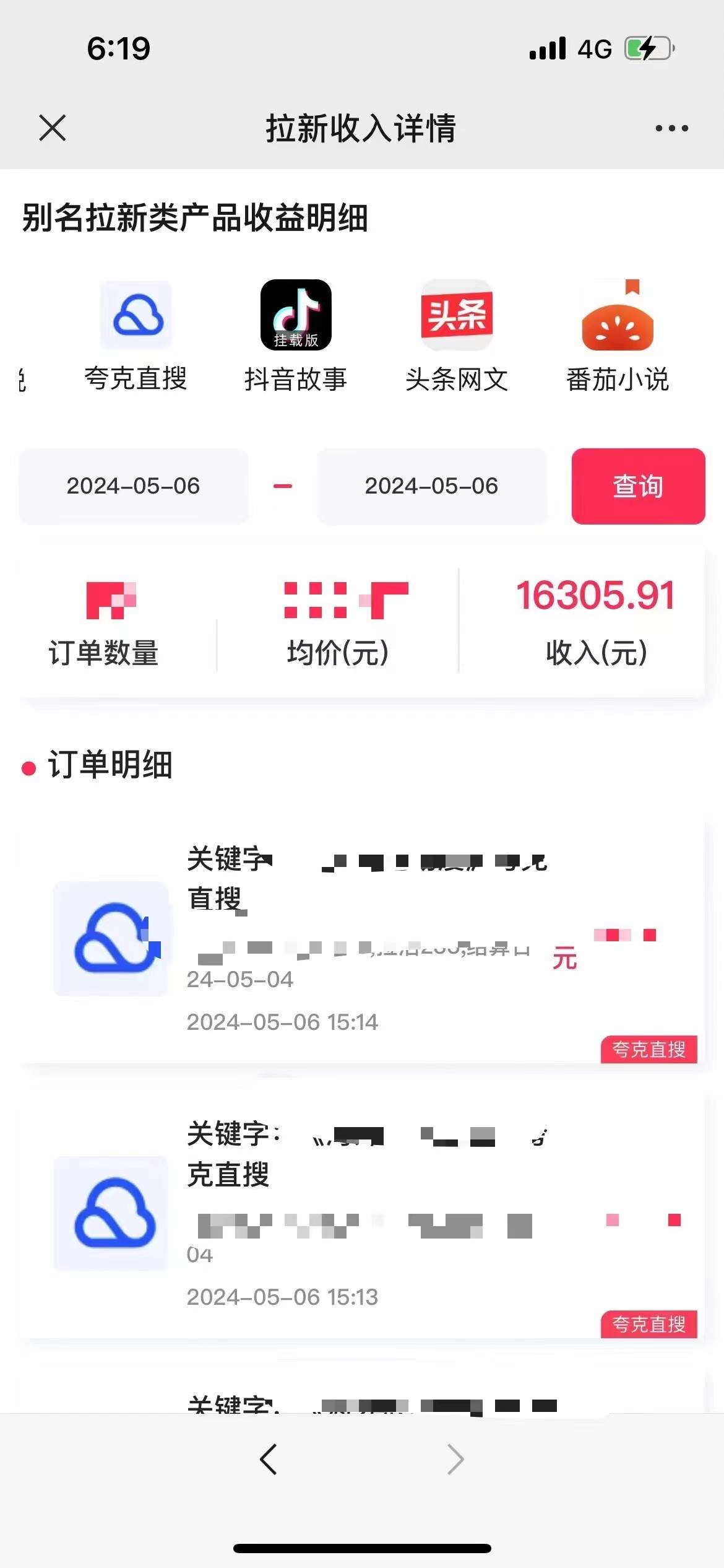 抖音无人直播,结合网盘拉新,日入2万多,提现次日到账!新玩法不违规…插图2 抖音无人直播,结合网盘拉新,日入2万多,提现次日到账!新玩法不违规…插图2