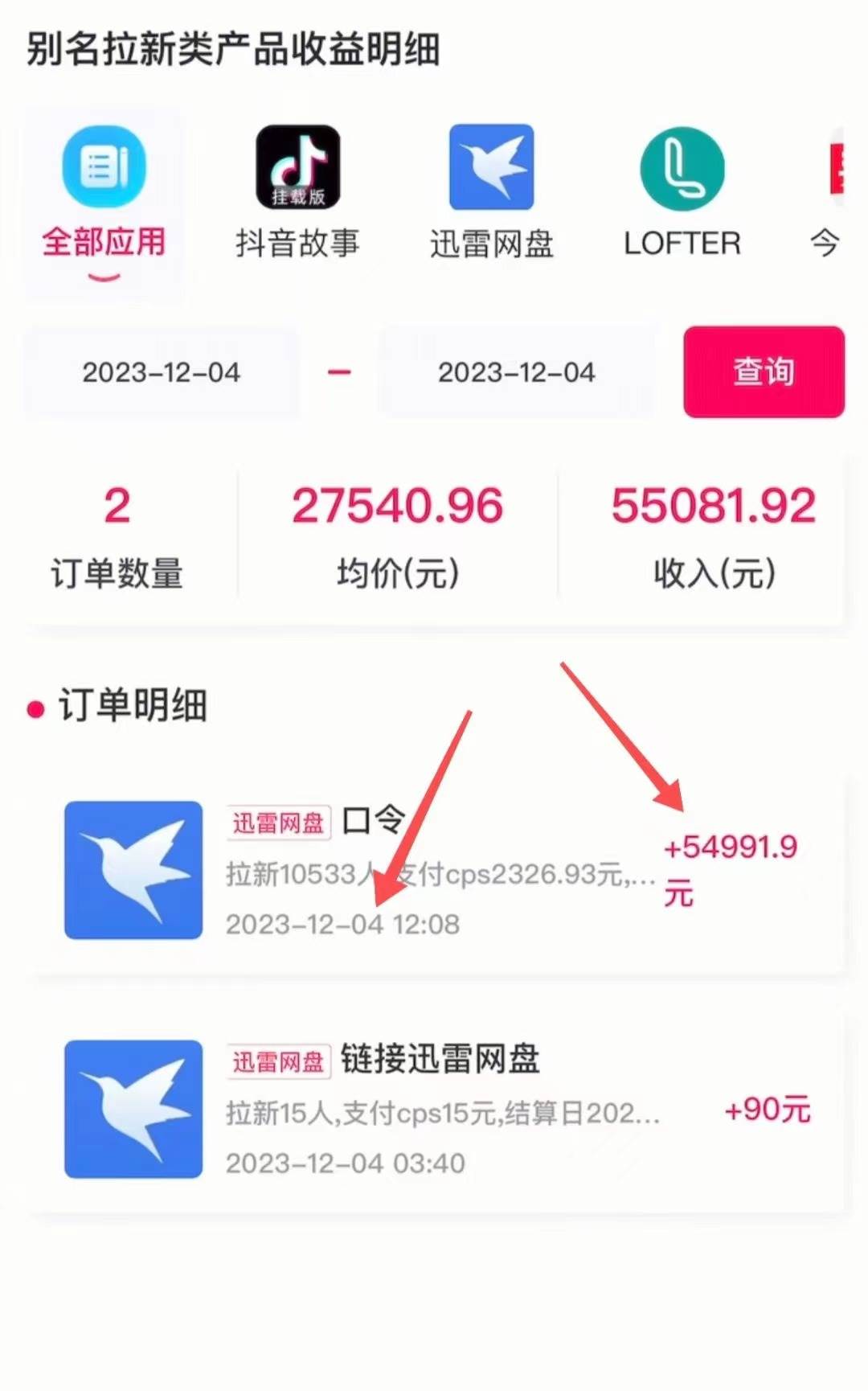 抖音无人直播,结合网盘拉新,日入2万多,提现次日到账!新玩法不违规…插图3 抖音无人直播,结合网盘拉新,日入2万多,提现次日到账!新玩法不违规…插图3