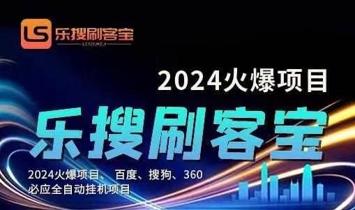 自动化搜索引擎全自动挂机，24小时无需人工干预，单窗口日收益16+，可…-云起副业网