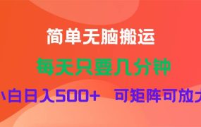 蓝海项目 淘宝逛逛视频分成计划简单无脑搬运 每天只要几分钟小白日入...-云起副业网