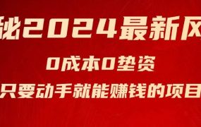 揭秘2024最新风口,新手小白只要动手就能赚钱的项目---空调-云起副业网