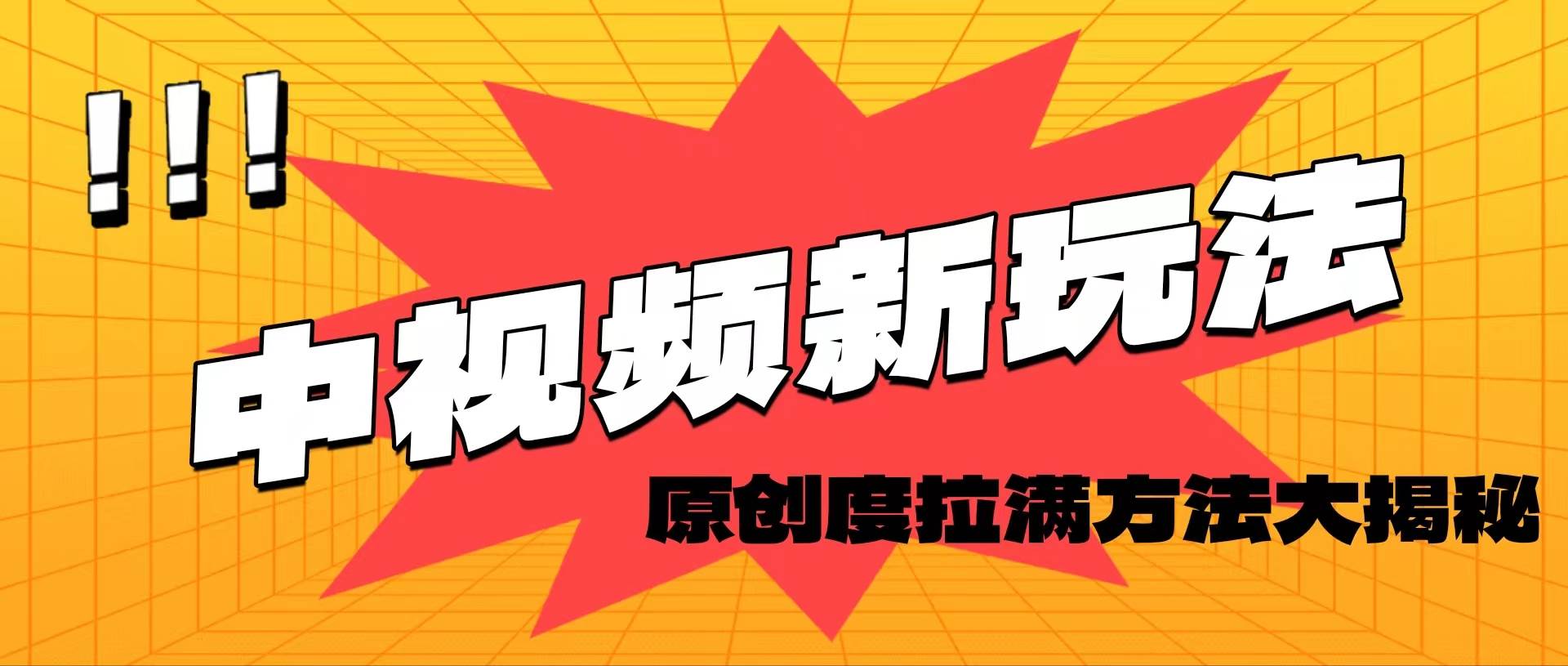 轻松原创,高效爆款领域揭秘!-云起副业网