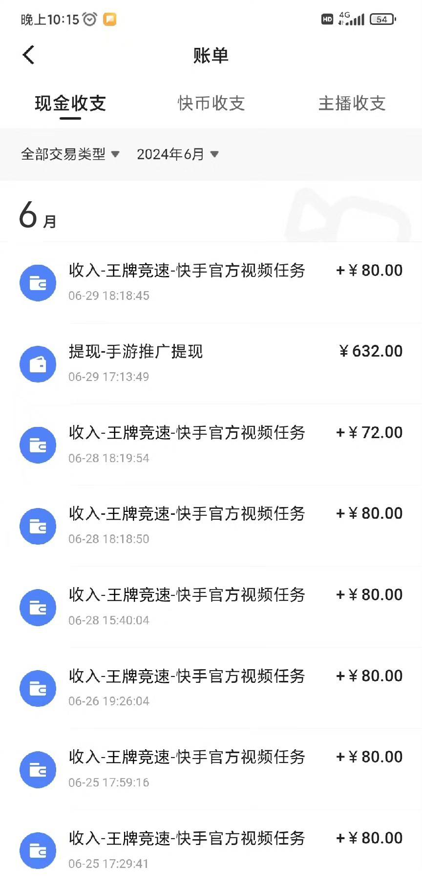 最新快手“王牌竞速”自撸拉新,日入500+! 纯无脑机械操作,小…插图1 最新快手“王牌竞速”自撸拉新,日入500+! 纯无脑机械操作,小…插图1