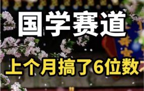 AI国学算命玩法,小白可做,投入1小时日入1000+,可复制、可批量-云起副业网