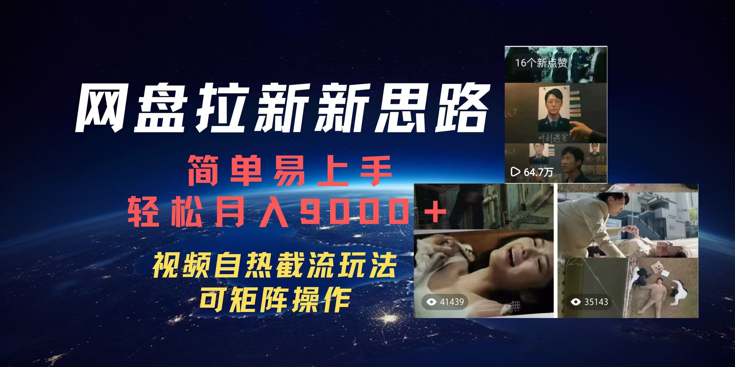 百度网盘，轻松上手月入9000＋-云起副业网