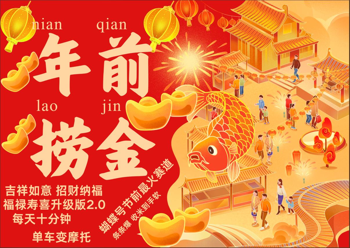 AI最新玩法 春节视频号中老年赛道爆款  年前做起来单车变摩托   招财纳福吉祥如意最新玩法  每日轻松十分钟  月赚米1W+  抓紧冲!退休金主BABY最爱  -云起副业网