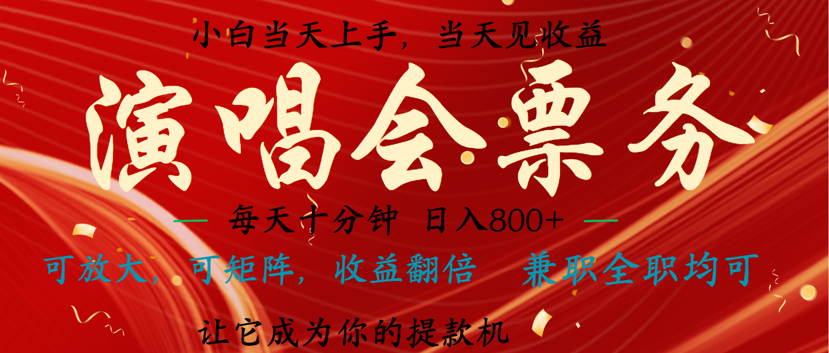 日入2000+ 年前最赚钱的项目之一，过个肥年，当天上手操作-云起副业网