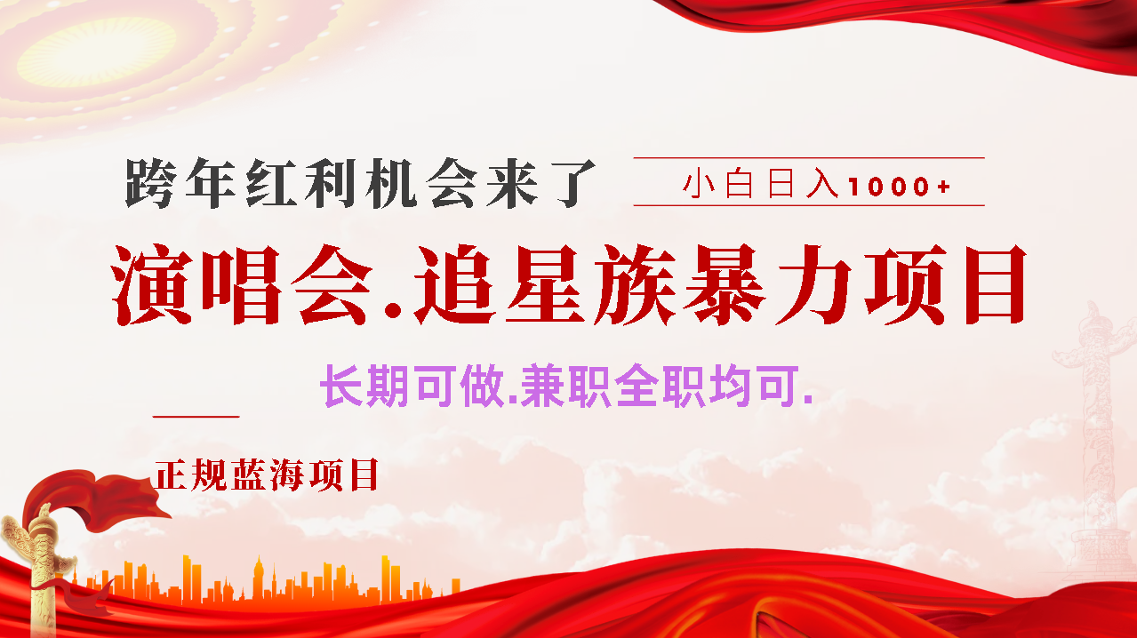 年前红利风口利润超级高，纯手机操作 多劳多得 当天上手-云起副业网