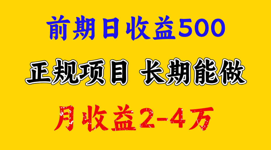 一天收益500+ 上手熟悉后赚的更多，事是做出来的，任何项目只要用心，必有结果-云起副业网