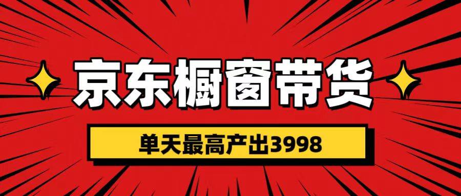 短视频带货3.0养老项目，视频秒过，永久推流 月入3万+-云起副业网