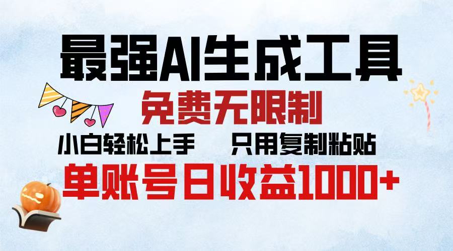 2025年最快公众号排版 无需动手只用复制粘贴让你彻底解放 实现收益最大化-云起副业网