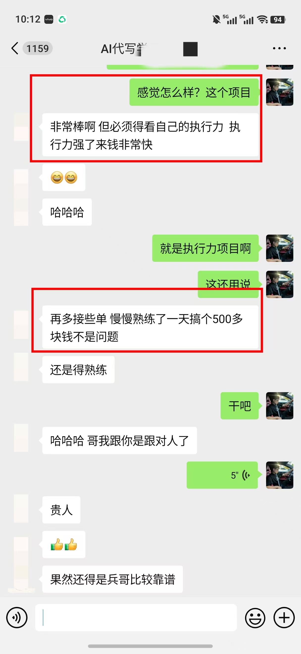 AI代写稿钱,稳定副业,无需学历,多劳多得插图1 AI代写稿钱,稳定副业,无需学历,多劳多得插图1