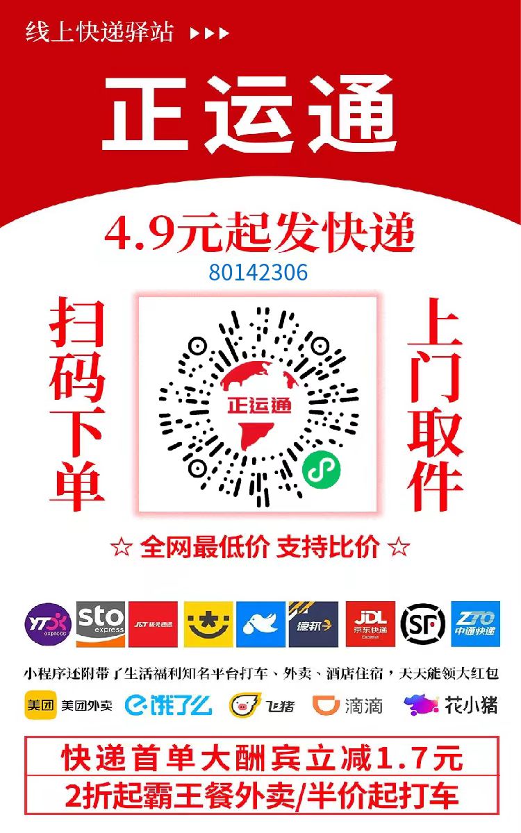 不需要花一分钱就可以成为快递的股东,日入从零到上千上万甚至收入无上限，推广就可以获取收益分红有机会领取缴交社保-云起副业网