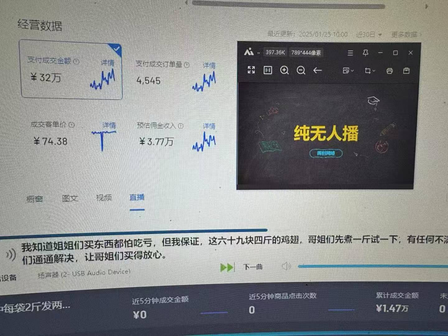Ai智能无人直播带货 无需出镜 单日轻松变现1000+ 零违规风控 小白也能轻松上手插图1 Ai智能无人直播带货 无需出镜 单日轻松变现1000+ 零违规风控 小白也能轻松上手插图1