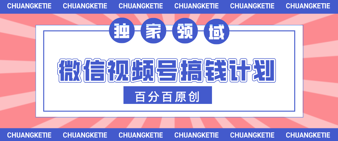 视频号AI爆火赛道，日入300＋，条条原创，小白轻松掌握-云起副业网