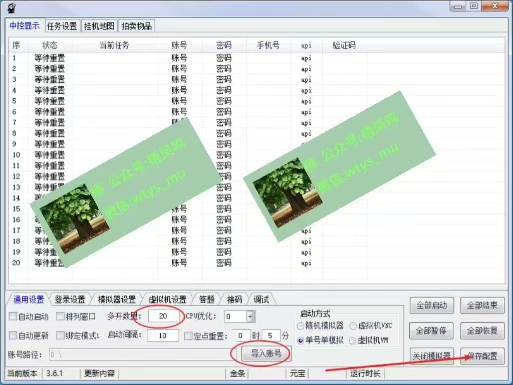 百度云，纯挂机项目，单窗口单天收益18到25 ，单窗口5开无风控。一台电脑即可，窗口可无限放大。插图2