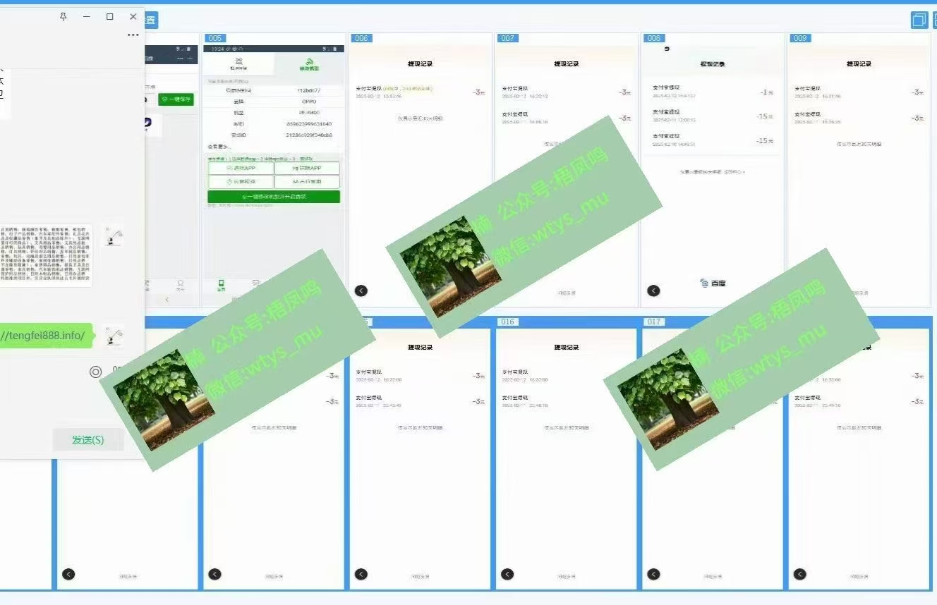 百度云，纯挂机项目，单窗口单天收益18到25 ，单窗口5开无风控。一台电脑即可，窗口可无限放大。插图4