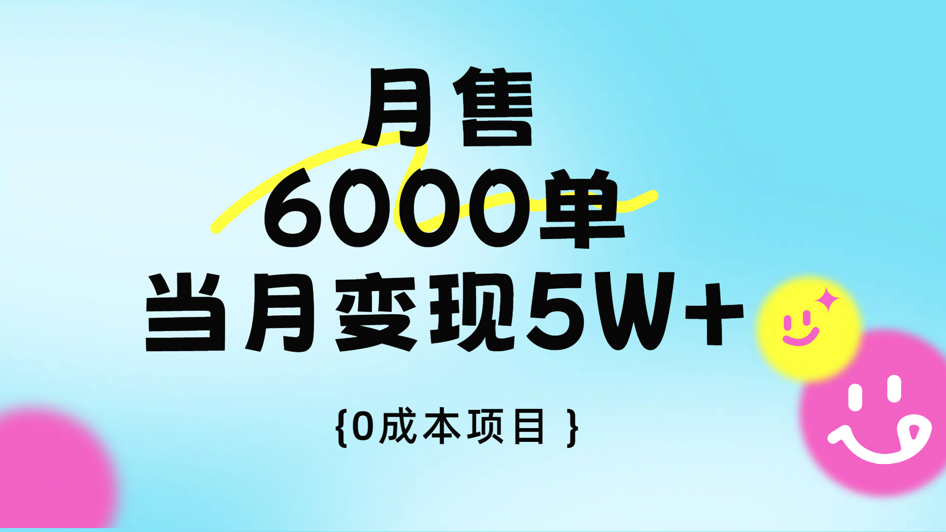 卖手机AI壁纸，月销6000多单，单月收益5W+-云起副业网