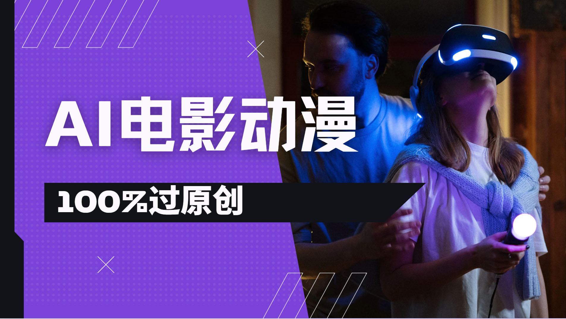 AI电影动漫100%过原创,视频号分成计划最新打法,小白日入2000+-云起副业网