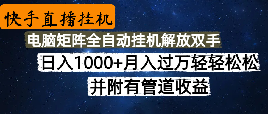 高德地图挂机，每天几分钟日入1000+无脑操作，可矩阵并附有管道收益-云起副业网