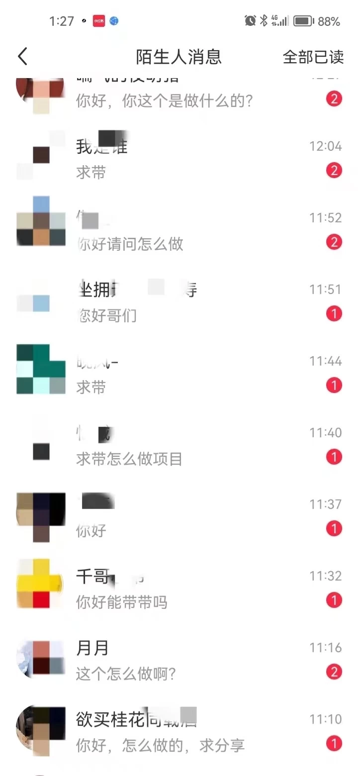 私藏级小红书引流攻略:普通人也能复制的日增100+私域流量法插图2 小红书图文引流,全面解析日引100私域流量是怎样做到的