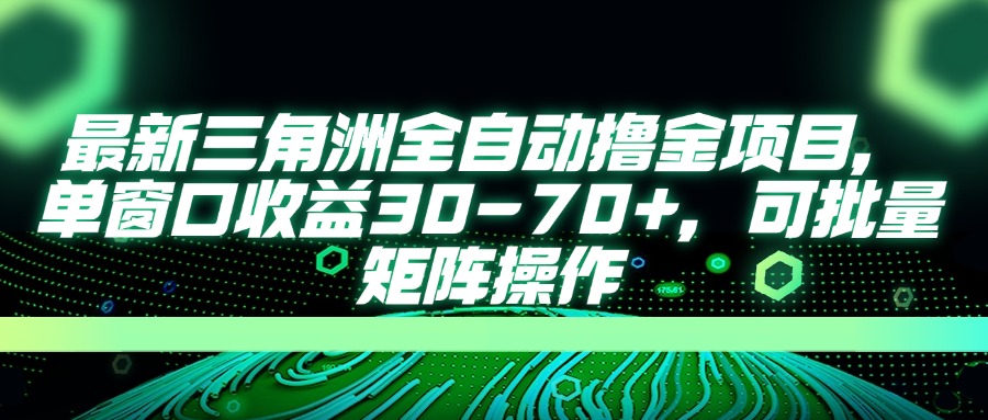 AI全自动游戏挂机项目手机电脑均可玩-云起副业网