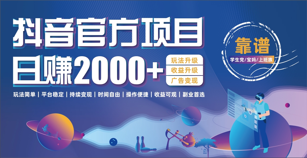 抖音小游戏，日收益2000+暴利逆袭-云起副业网