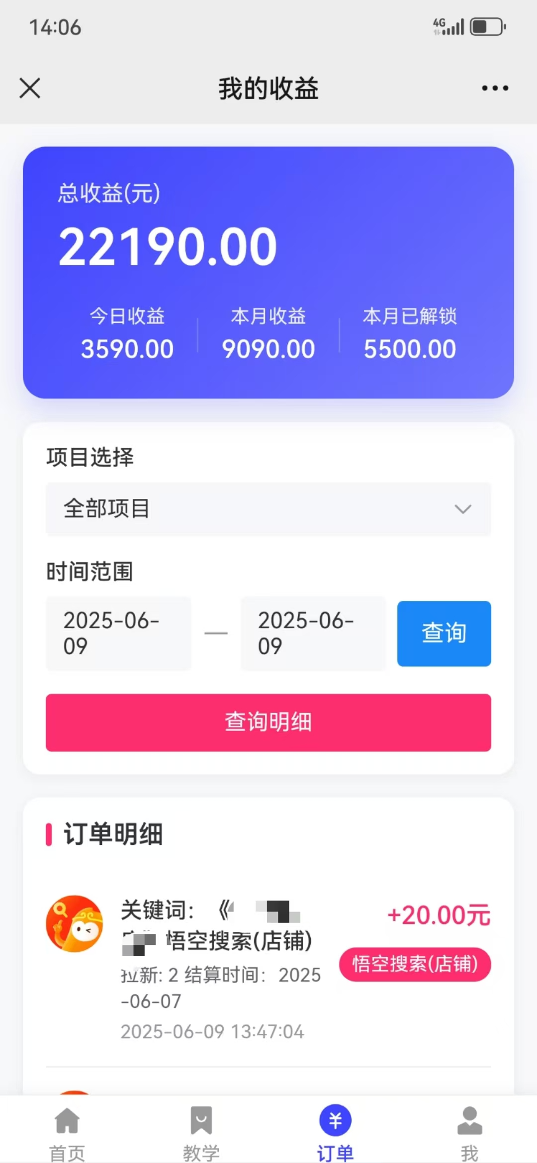 拼多多店铺拉新暴力玩法，保姆级教学，单日可入四位数插图4