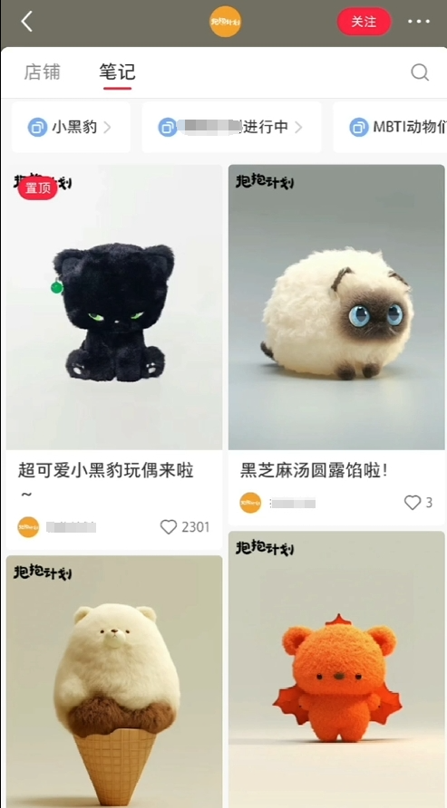 AI打造治愈系爆款毛绒萌物,几分钟一个作品,1 个月卖货 1w+插图1 AI打造治愈系爆款毛绒萌物,几分钟一个作品,1 个月卖货 1w+插图1