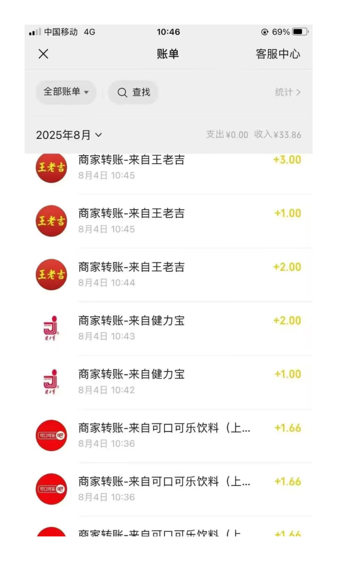 手机扫一下瓶盖，轻松日入200+插图1