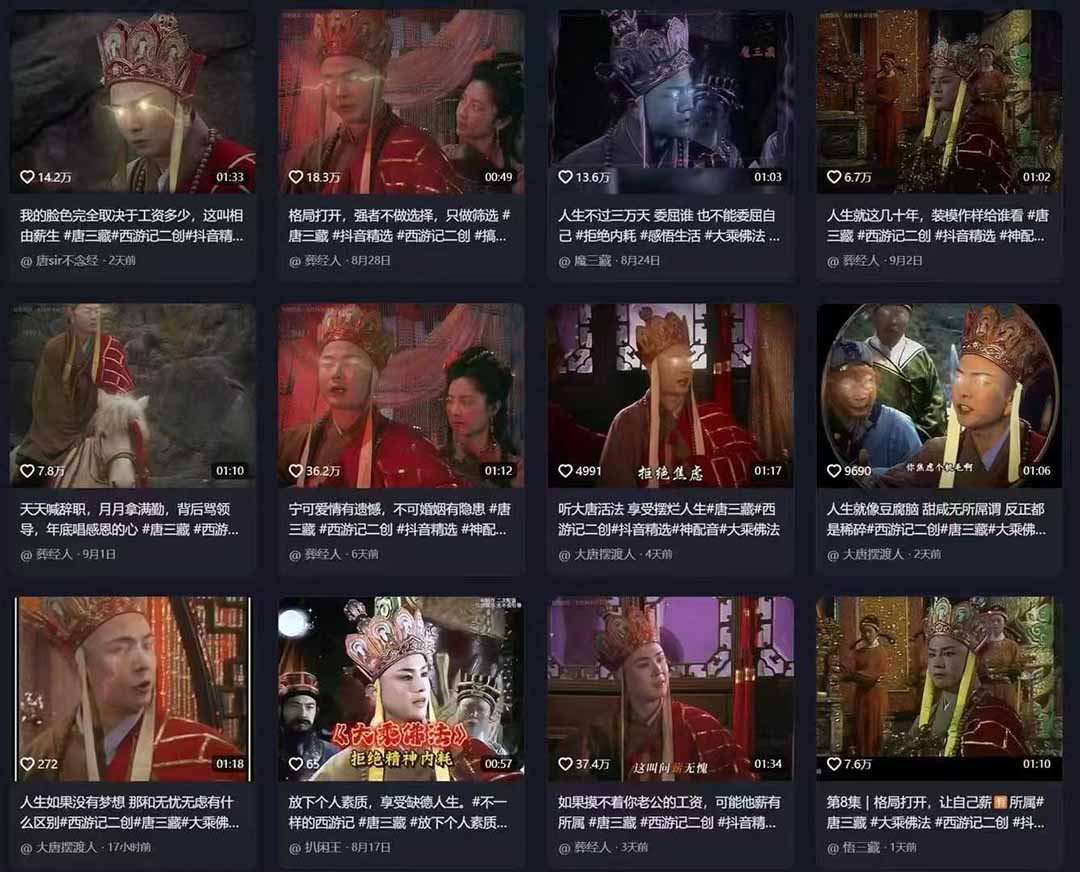 唐三藏语录短视频:热门爆款赛道,可做分成计划(视频+软件)-云起副业网