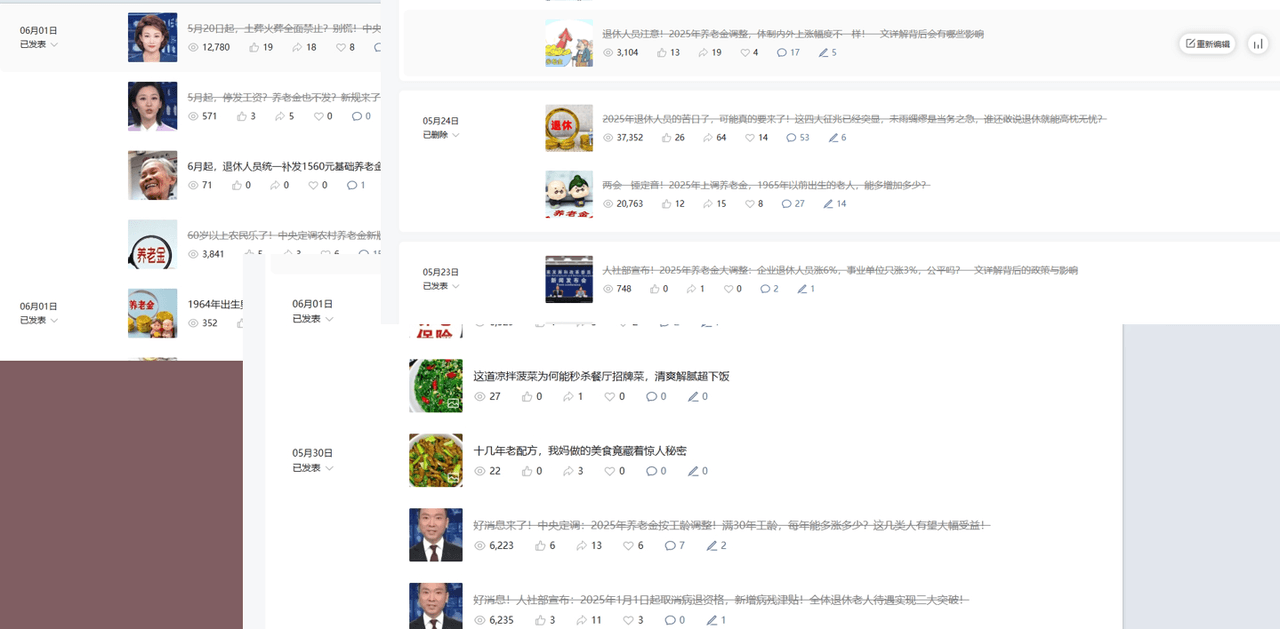 公众号流量主民生赛道，小绿书起号转型，万阅读，十万加爆款很多，一次6-8条-云起副业网