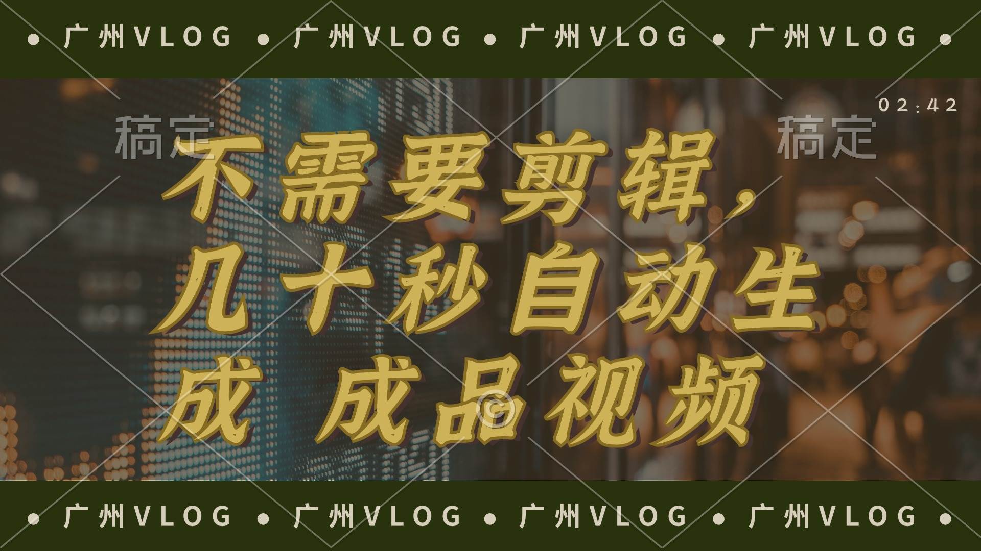 几十秒生成电影解说成品 一键背景音乐画面字幕全搞定-云起副业网