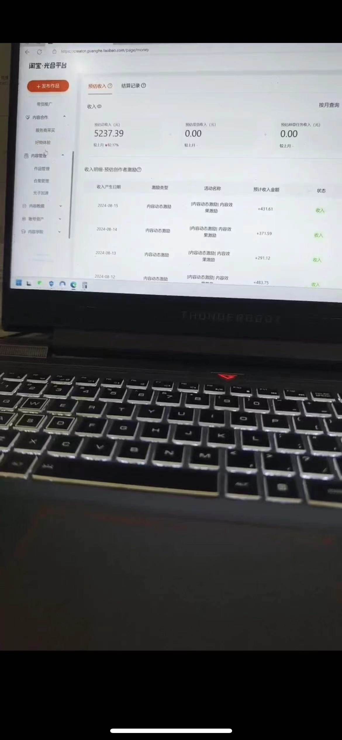 一分钟一条视频,无脑搬运,小白轻松月入6万+2024淘宝暴力新玩法,可批量插图2 一分钟一条视频,无脑搬运,小白轻松月入6万+2024淘宝暴力新玩法,可批量插图2