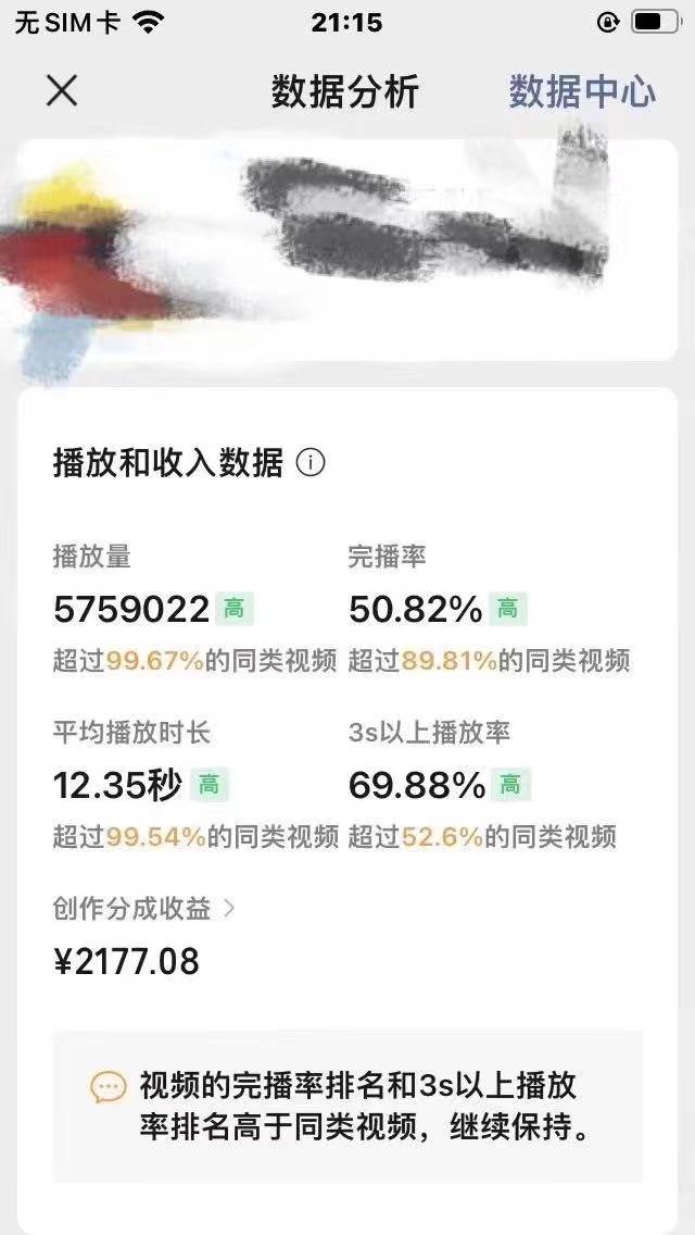 视频号创作者分成 ai制作民间故事 新手小白10分钟制作高质量视频 日入2000插图2 视频号创作者分成 ai制作民间故事 新手小白10分钟制作高质量视频 日入2000插图2