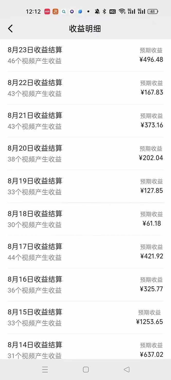 一键生成电视剧解说视频百分百过原创,十分钟一个视频 操作简单 日入2000+插图1 一键生成电视剧解说视频百分百过原创,十分钟一个视频 操作简单 日入2000+插图1